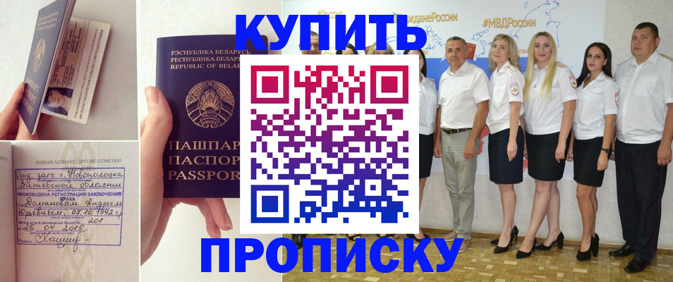 временная регистрация собственник в Емве