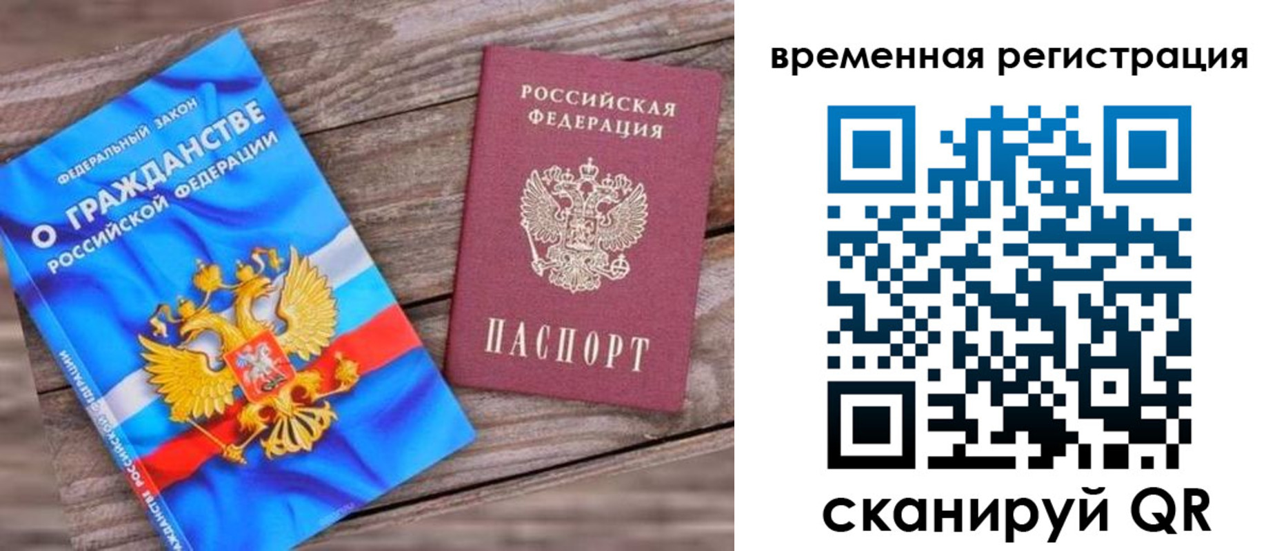 временная регистрация в квартире в Емве
