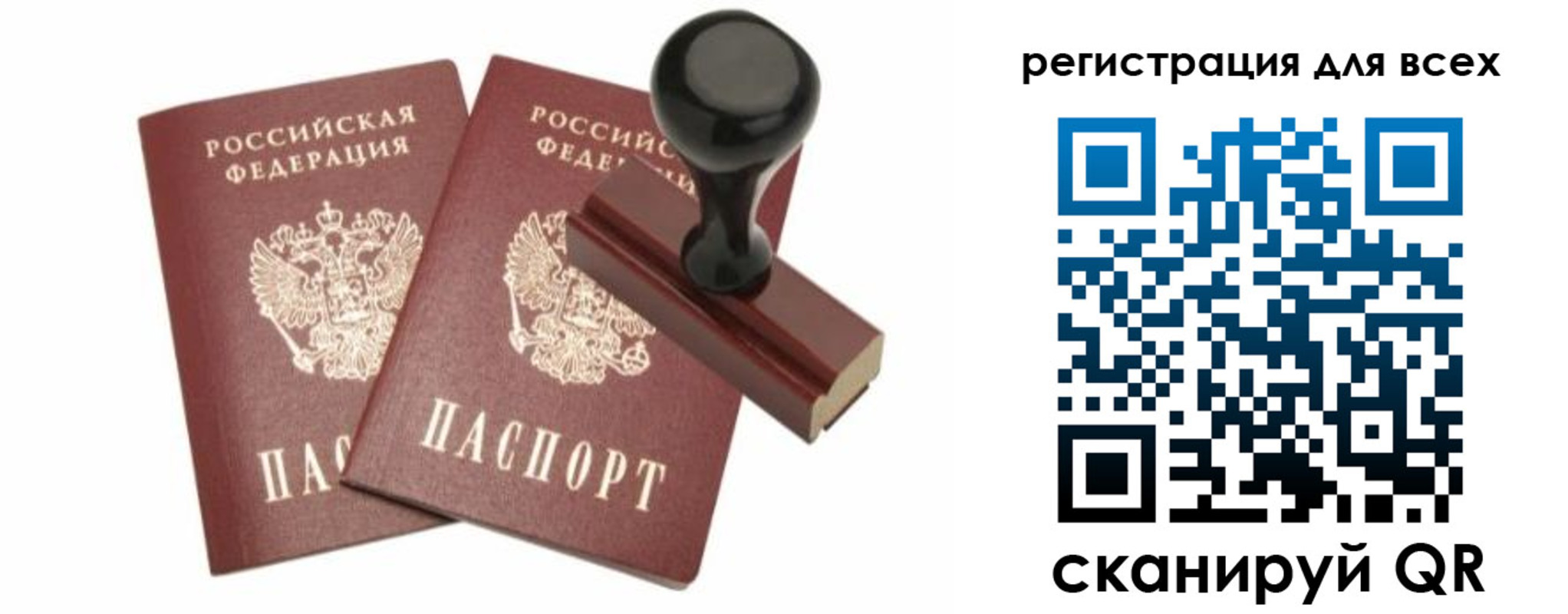 прописка для военкомата в Емве