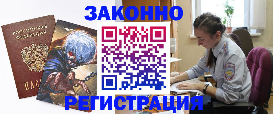прописка для военкомата в Емве