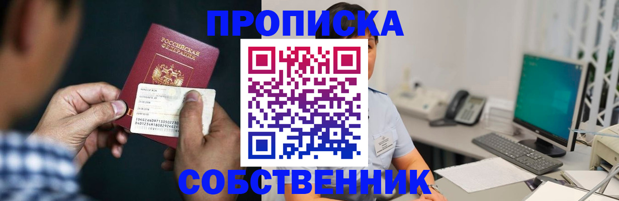 прописка поиск в Емве