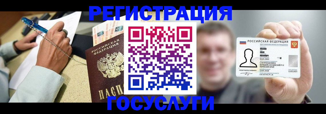 прописка 2025 в Емве