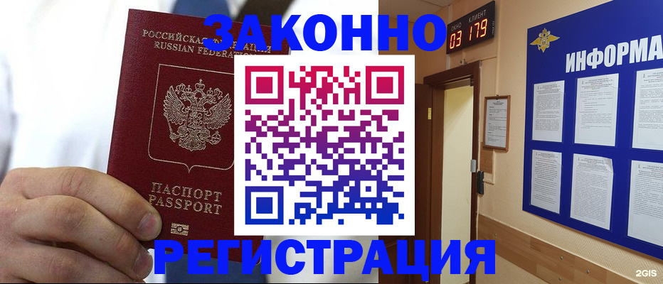 прописка гарантия в Емве