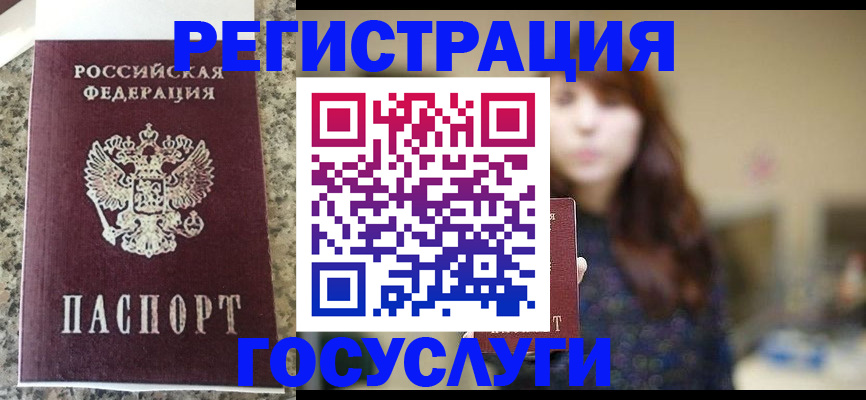 прописка для военкомата в Емве