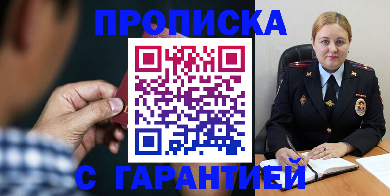 прописка для военкомата в Емве