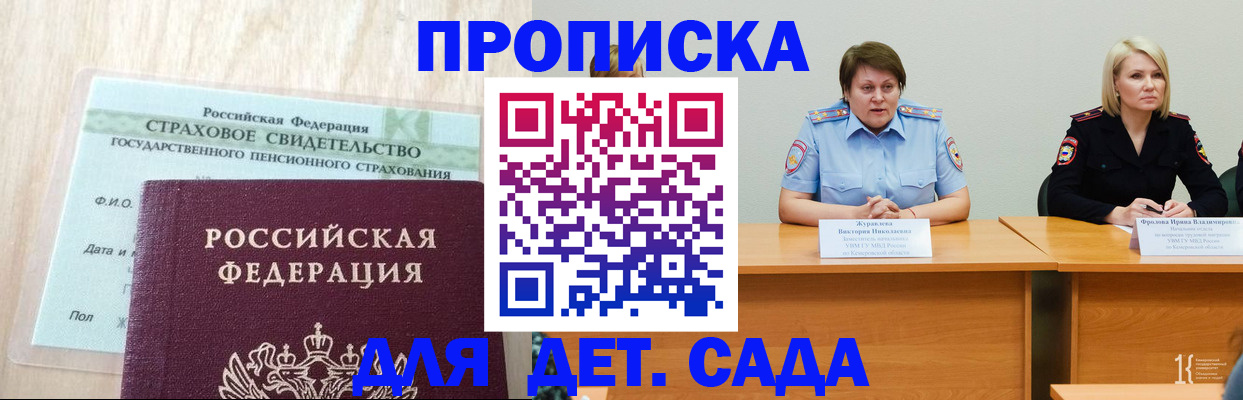 временная прописка в Емве