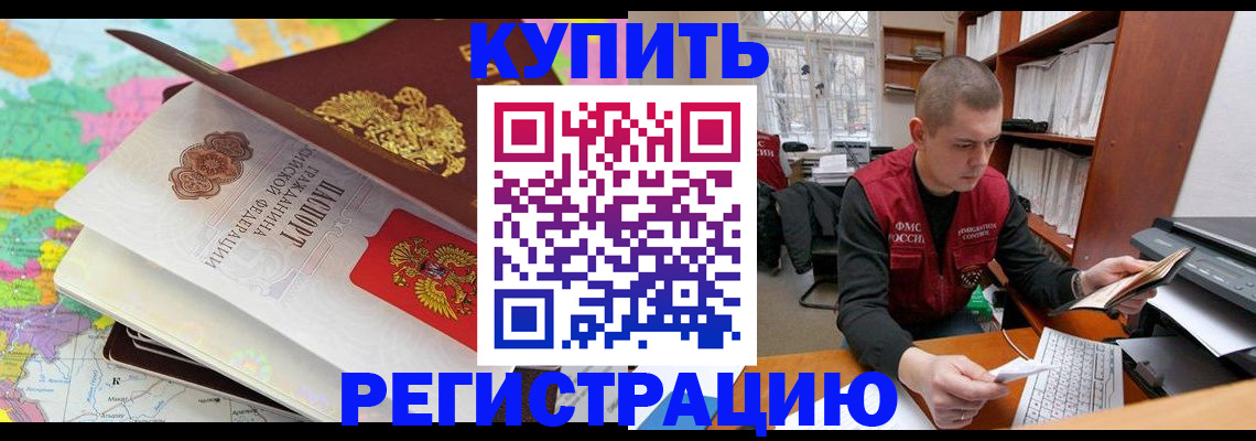 прописка регистрация в Емве