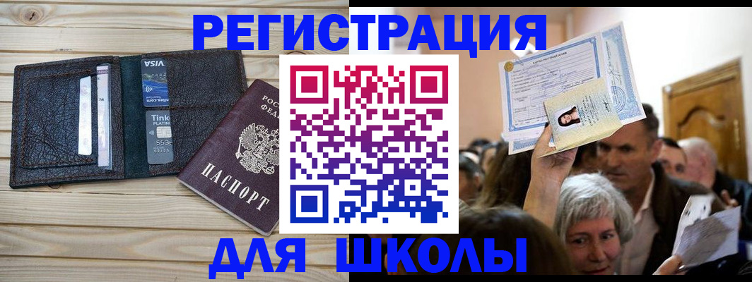 прописка для кредита в Емве