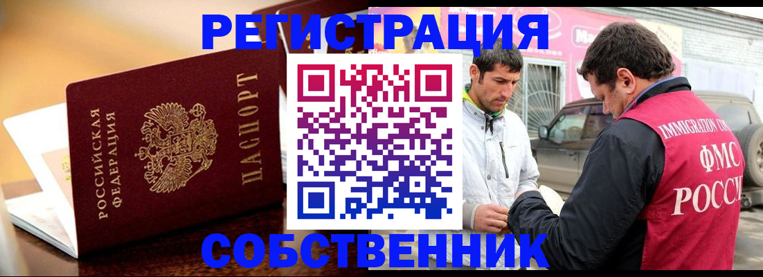 временная регистрация для школы в Емве